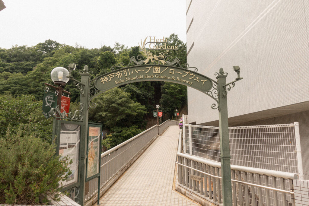 Nunobiki Herb Gardens